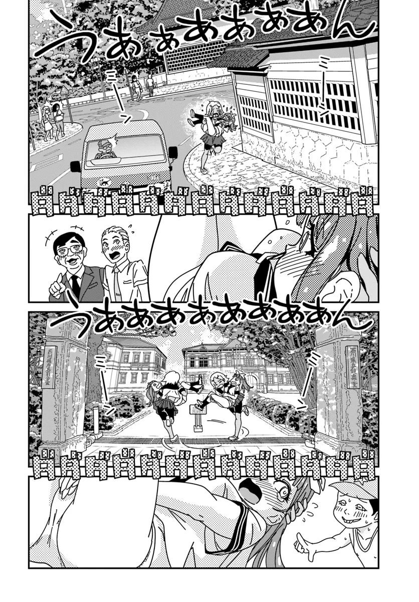 Shiishii Musume - Chapter 5 - Page 10